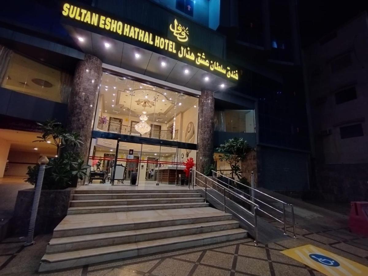 Sultan Hotel Мекка Экстерьер фото